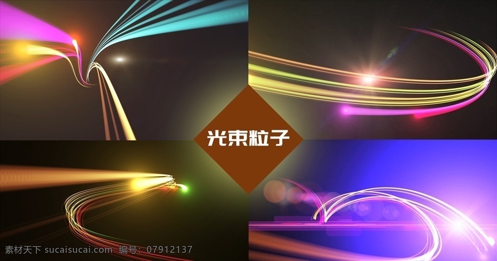 款 粒子 闪光 光效 转场 叠加 线条 彩色 特效合成素材 多媒体 影视编辑 合成背景素材 mov