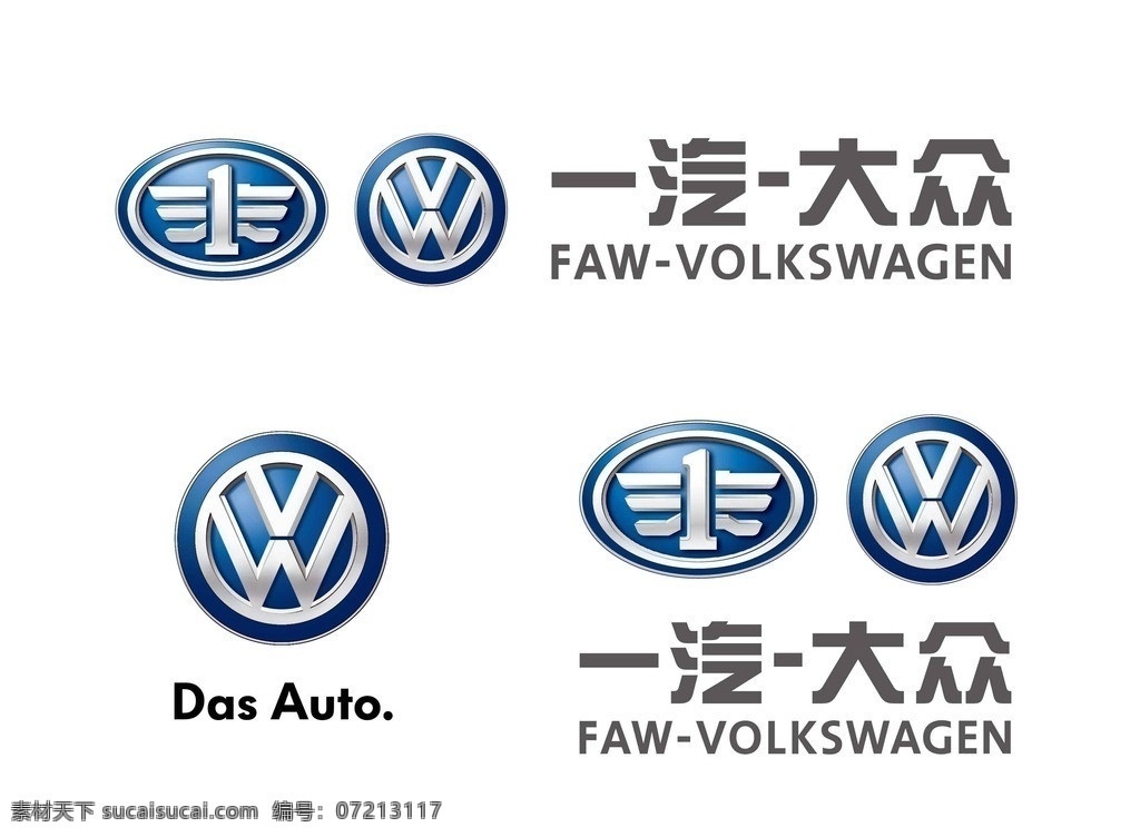 一汽大众标志 一汽大众 大众 上海大众 上海大众标志 大众标志 企业 logo 标志 标识标志图标 矢量