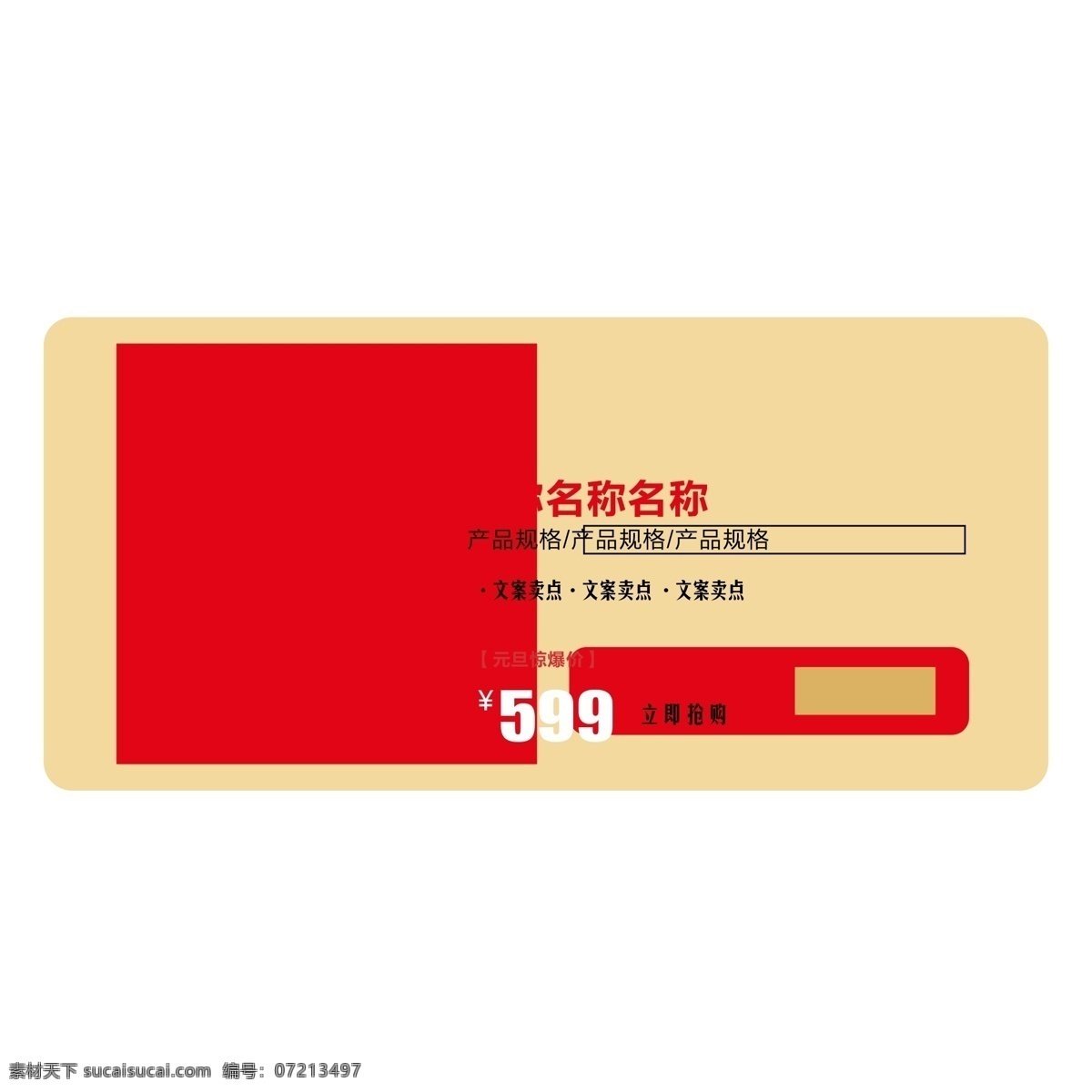 产品名称 产品 木材 标签