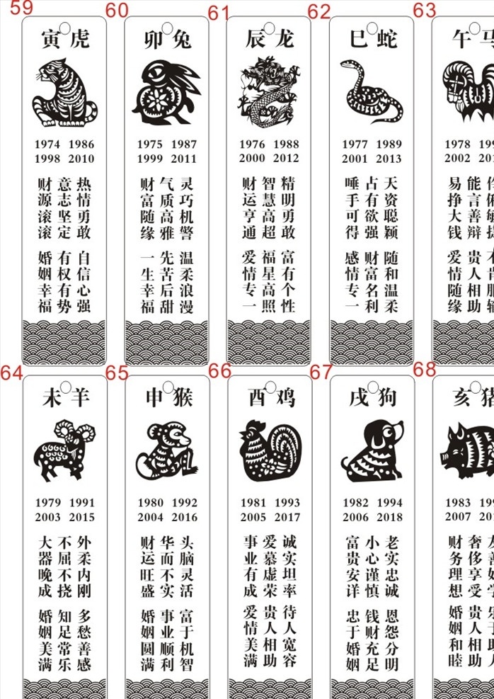 书签 激光切割 激光 雕刻 矢量图