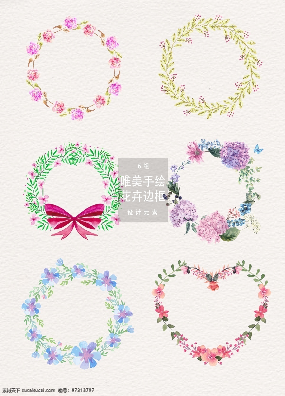 唯美 手绘 婚礼 花卉 边框 花朵 矢量素材 元素 花卉边框 花朵边框 花环 花圈 手绘花卉 手绘花环 婚庆 边框素材