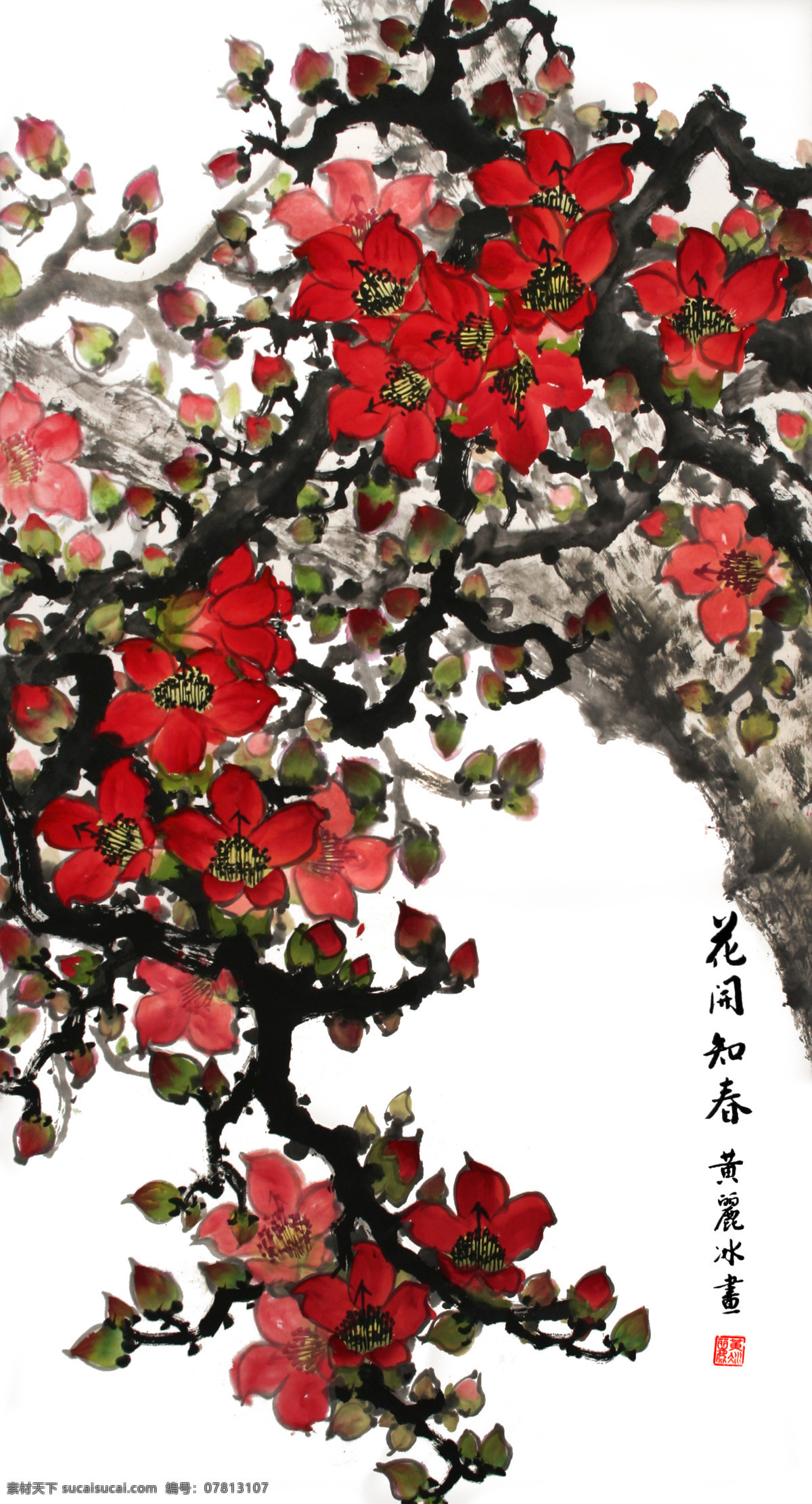 国画 红色 腊梅 梅花 树枝 印章 题字 中国画 水墨画 书画文字 文化艺术