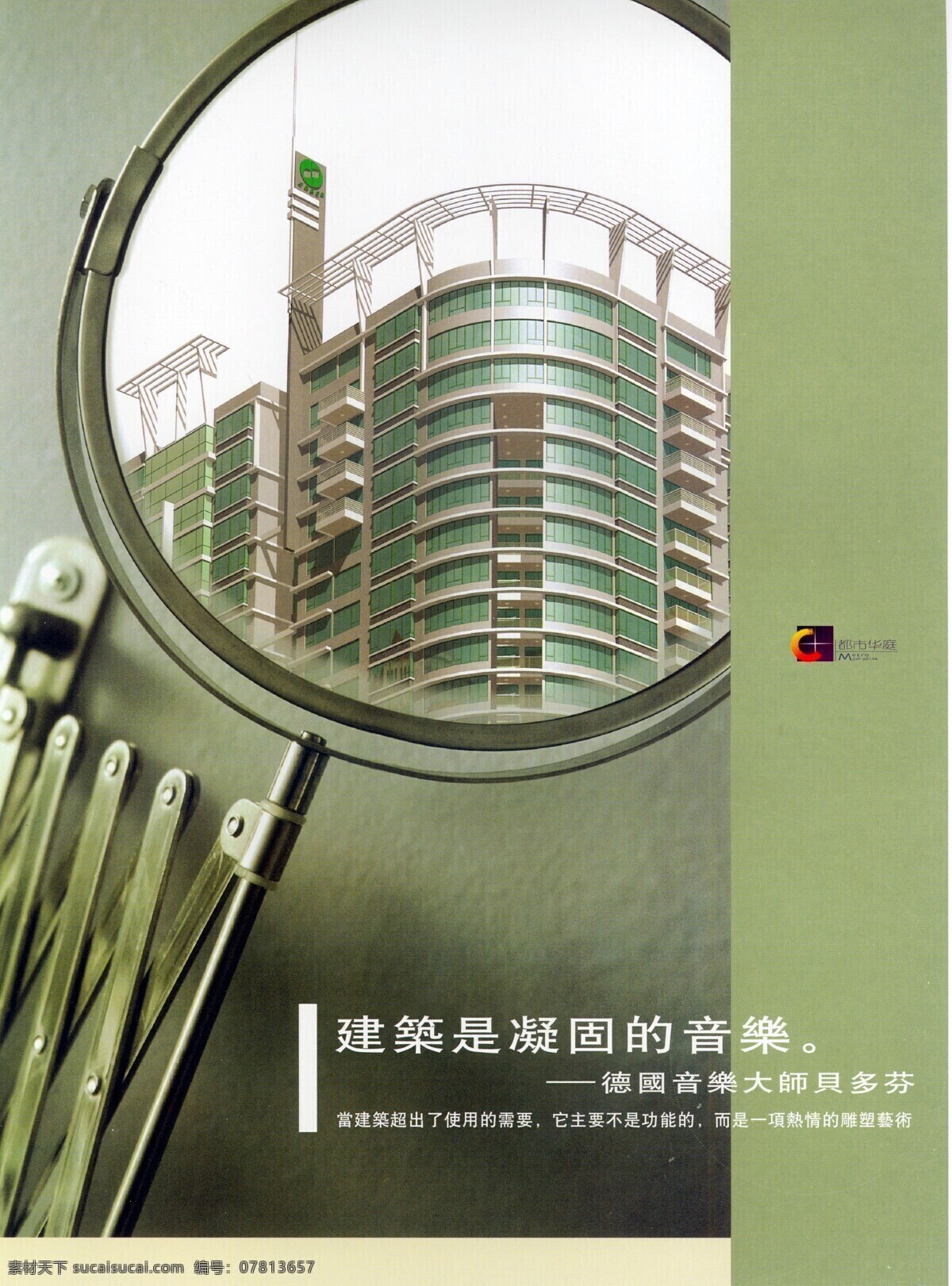 广州 楼 书 广州楼书 设计素材 楼书版式 版式设计 平面设计 白色