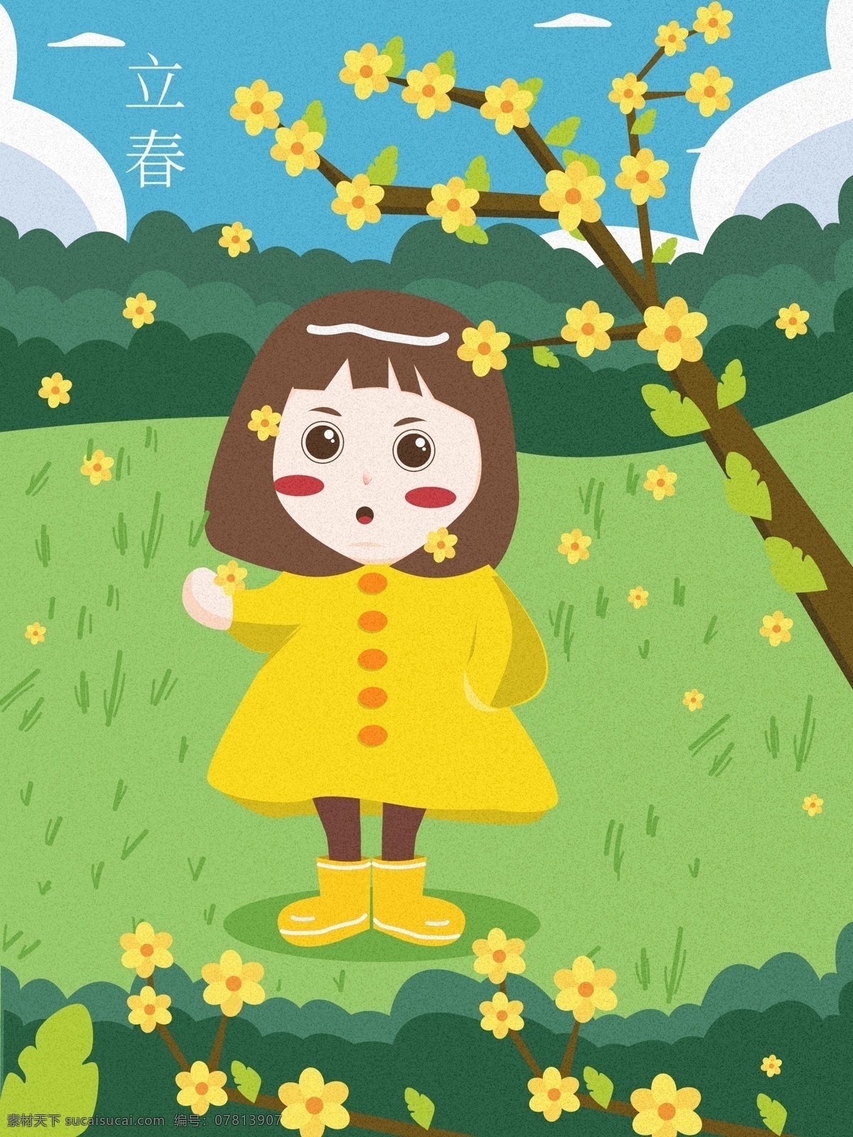 二十四节气 立春 感受 春天 小女孩 森林 植物 蓝天 白云 节气 女孩 玩耍 小孩 凉风 山林 树木 清风 卡通 植树 花 开花