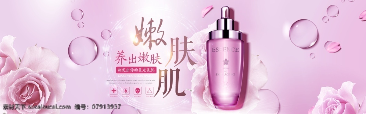 千 库 原创 梦幻 优雅 化妆 美容 天猫 淘宝 时尚 唯美 简约 化妆品 保湿 夏季