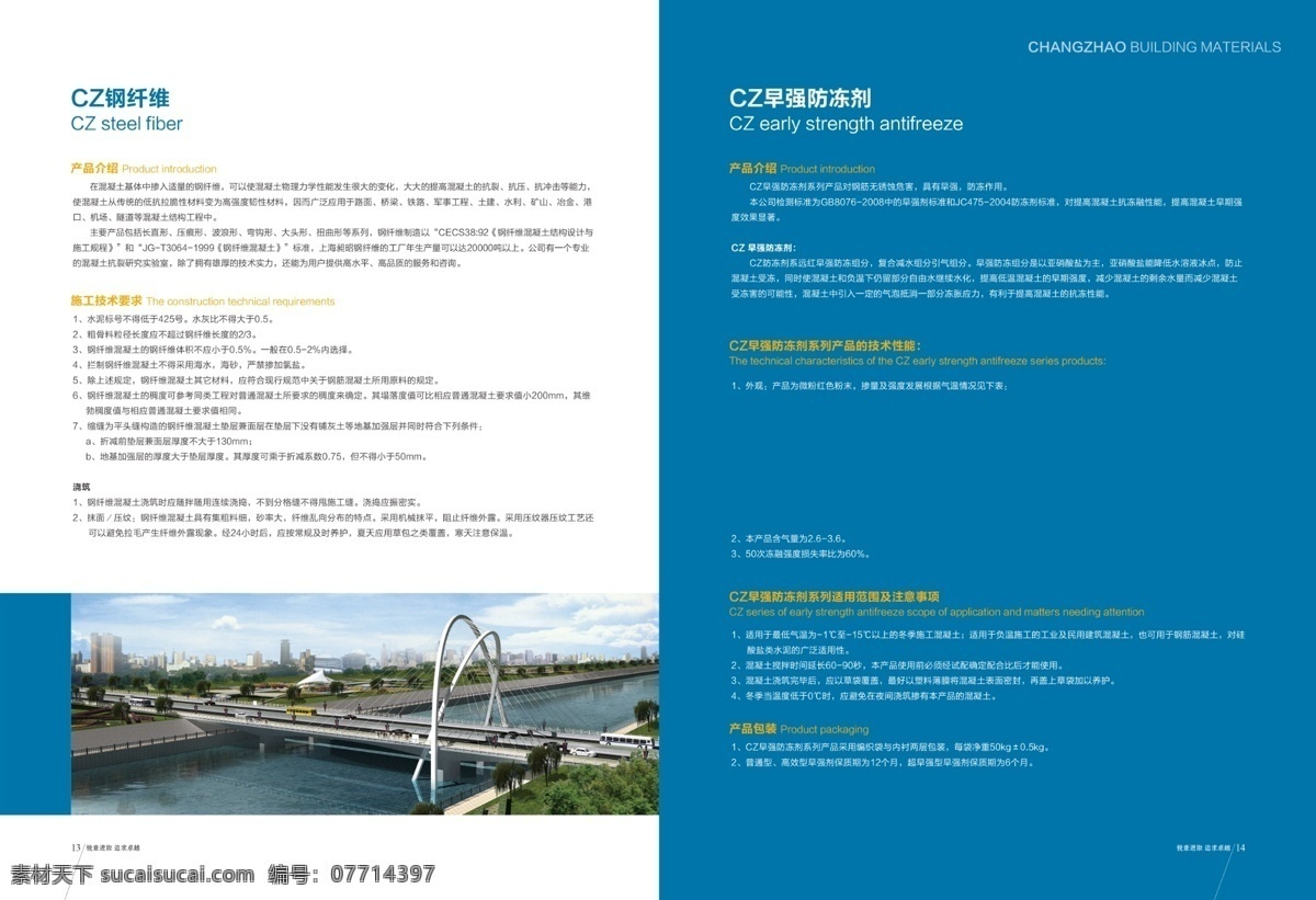 科技画册 源文件 可修改编辑 可印刷 300ppi 画册设计