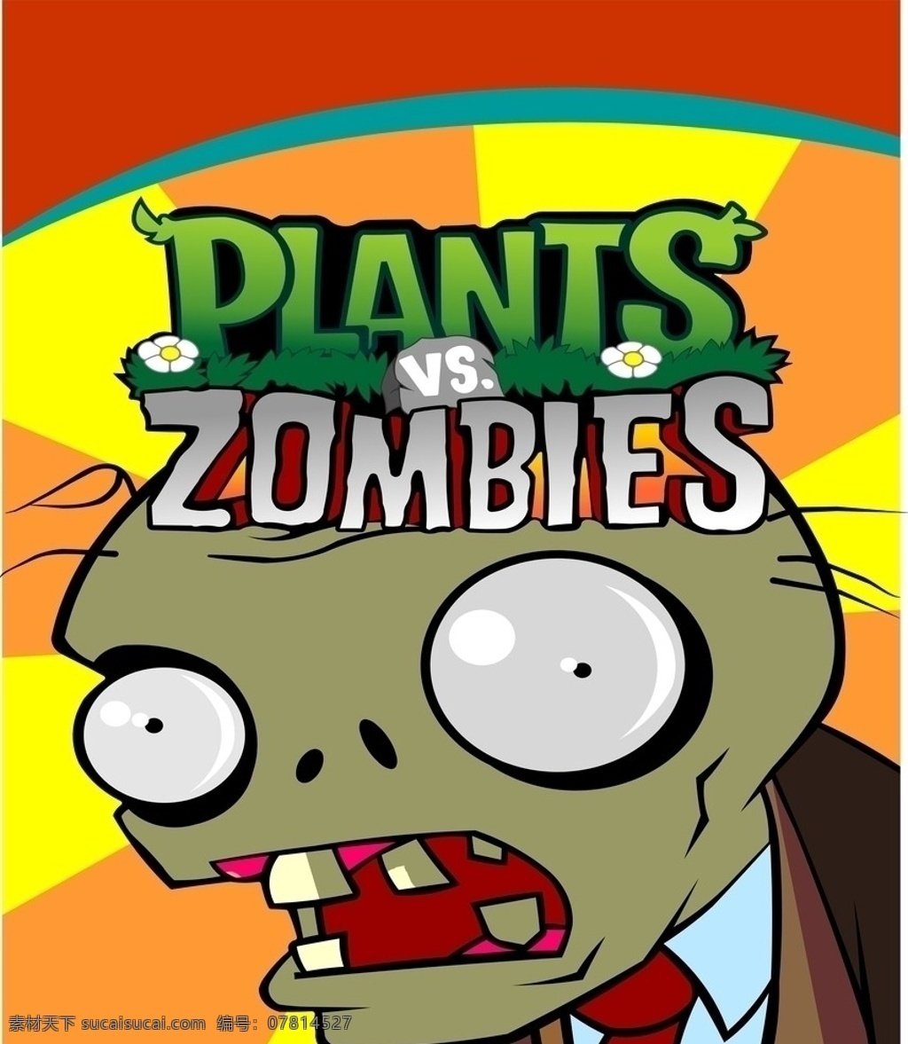 植物大战僵尸 植物 僵尸 矢量 网游 游戏 标志 经典 其他矢量 其他人物 矢量人物