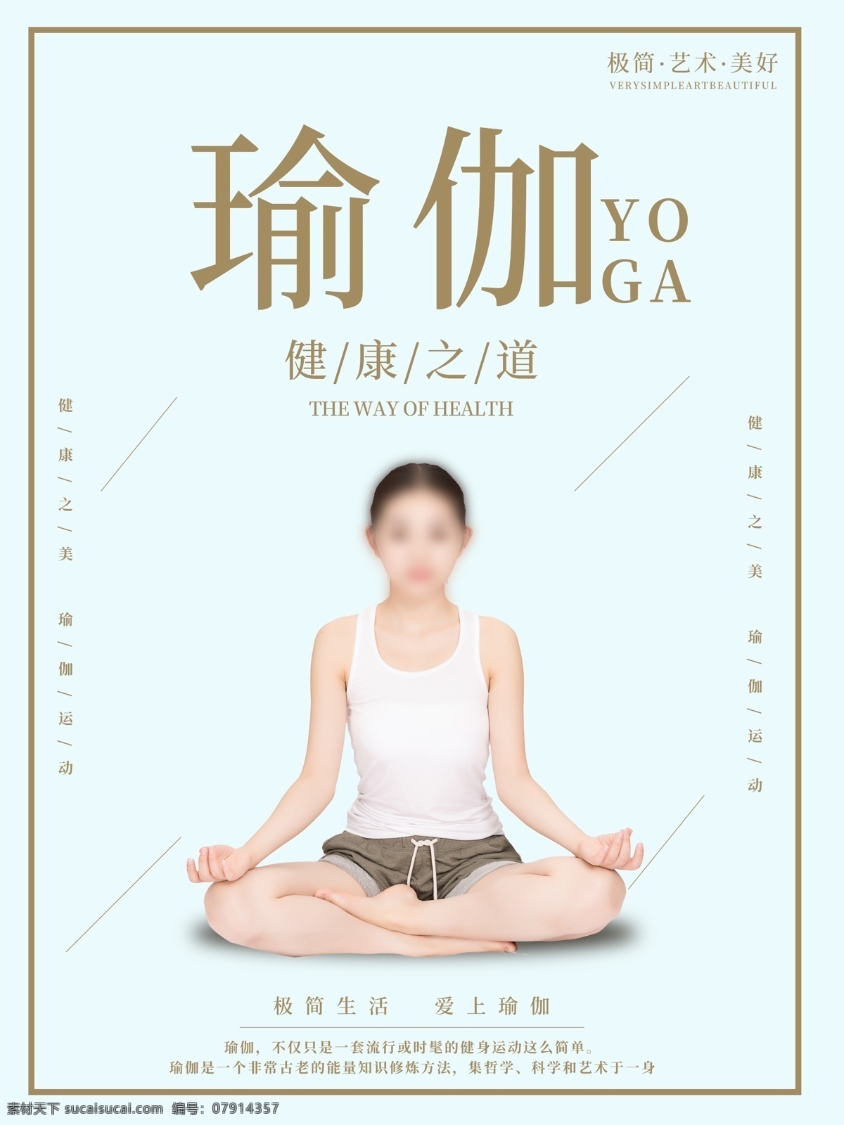 瑜伽海报 瑜伽 瑜伽单页 瑜伽彩页 瑜伽传单 瑜伽宣传单 瑜伽图片 瑜伽挂图 瑜伽展板 瑜伽vip 瑜伽中心 瑜伽kt版 健身瑜伽 瑜伽易拉宝 瑜伽宣传 瑜伽房 瑜伽女人 瑜伽馆 瑜伽会所 瑜伽教练 瑜伽俱乐部 瑜伽广告 瑜伽塑形 瑜伽美女 瑜伽健身