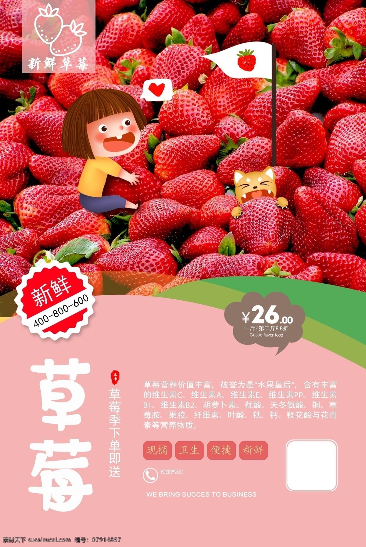 草莓海报 草莓采摘 采摘草莓 草莓熟啦 水果节 草莓季 草莓园 新鲜草莓 草莓采摘园 草莓水果 水果草莓 草莓文化 草莓展板 水果店草莓 草莓灯箱 草莓宣传 草莓批发 批发草莓 草莓基地 草莓节 草莓果 草莓照片 采摘园 美味草莓 超市草莓 水果海报