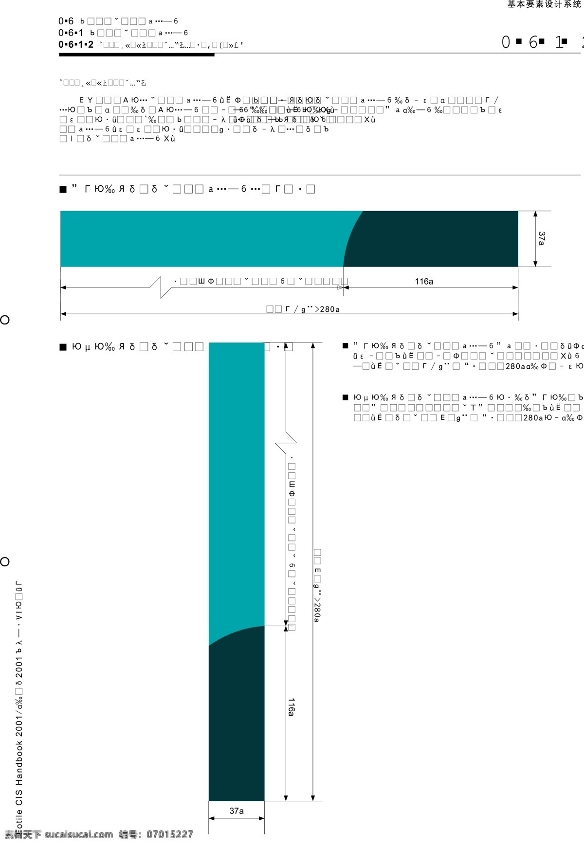 厨具免费下载 vi宝典 vi设计 厨具 矢量 文件 方 太 vis