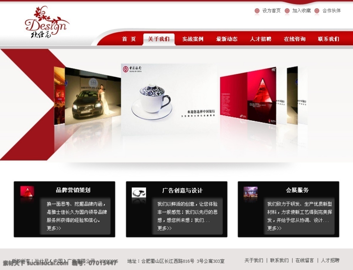design 迪士尼 广告创意 品牌策划 网页模板 源文件 中文模板 视觉 网页 模版 模板下载 视觉网页模版 立体视觉