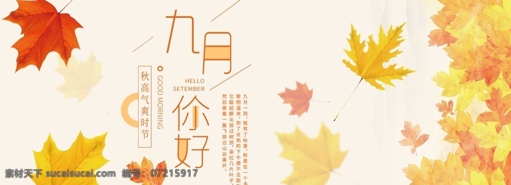 十月你好 文艺海报 火锅 秋季美食 吃火锅 创意海报 秋天你好 十月海报 古典海报 微信插图 心花怒放 微信配图 微博配图 唯美 小清新 极简 文艺 你好十月 你好拾月 拾月你好 十月 秋天 秋日 节气 简约 卡通 秋分 霜降 寒露 重阳 国庆 中秋 古典风 你好 秋天海报