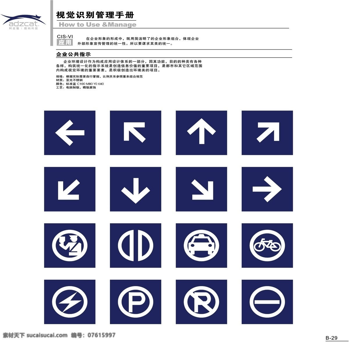 阿兹 猫 数码 vi宝典 vi设计 矢量 文件 阿兹猫数码 矢量图