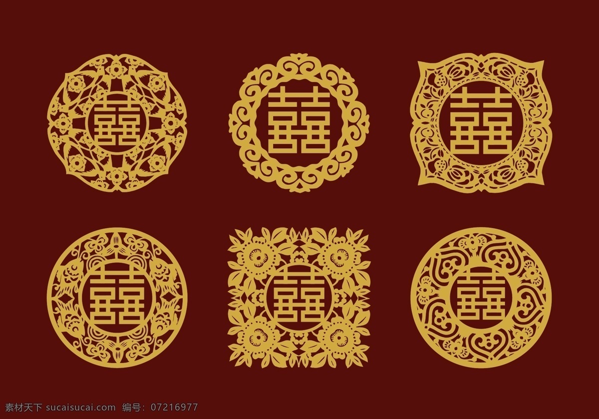 双喜字设计 双喜 喜字 字体设计 中国元素 婚礼元素 文化元素