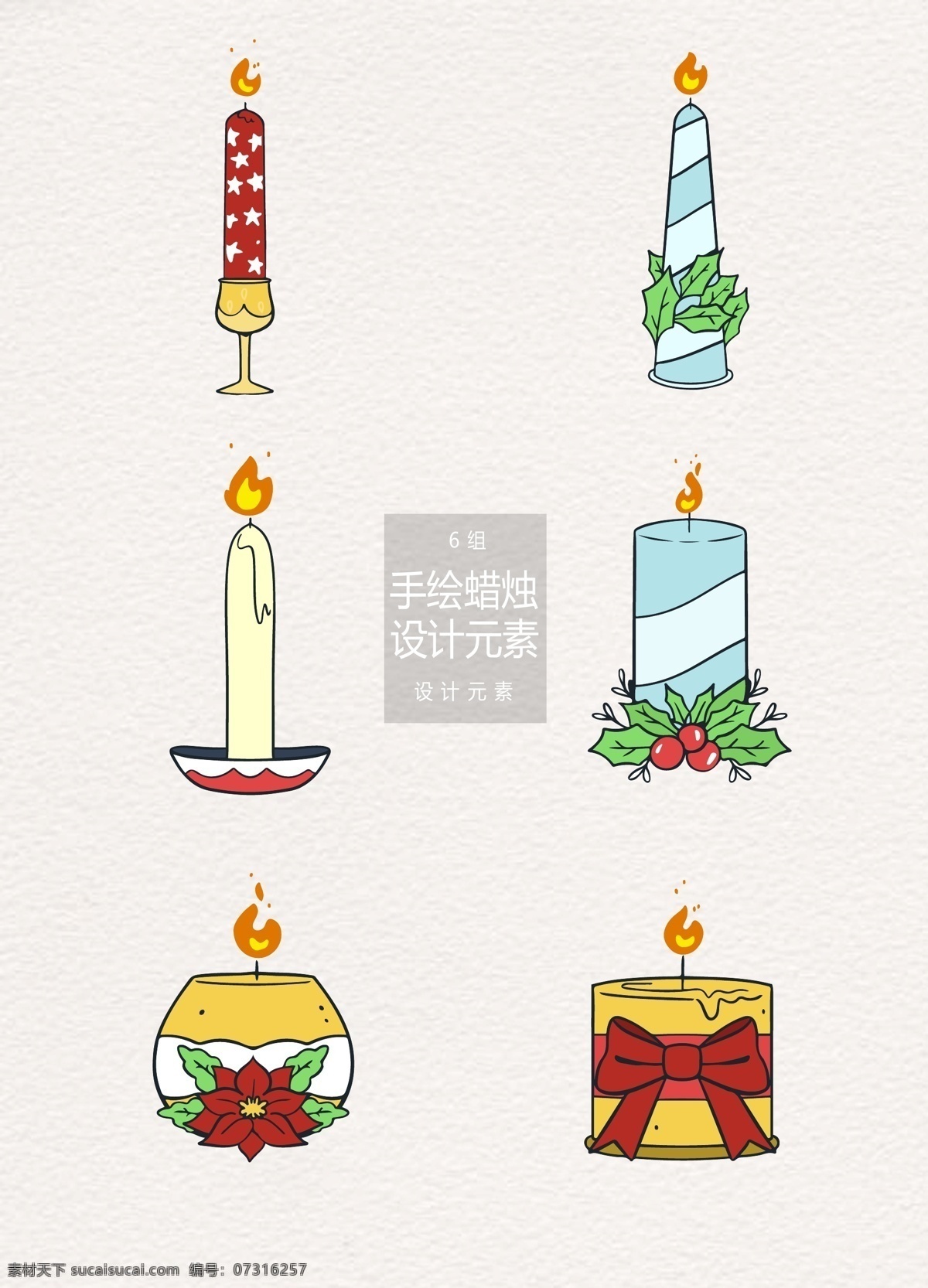 手绘 圣诞 蜡烛 矢量 元素 设计元素 圣诞节 烛台 香薰 圣诞蜡烛 手绘蜡烛 烛火