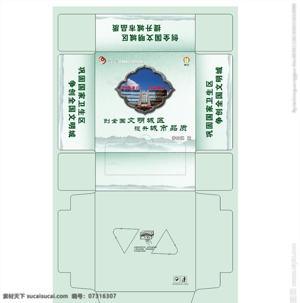 纸巾盒图片 纸巾盒 创文 中国风 水墨 绿色 包装设计