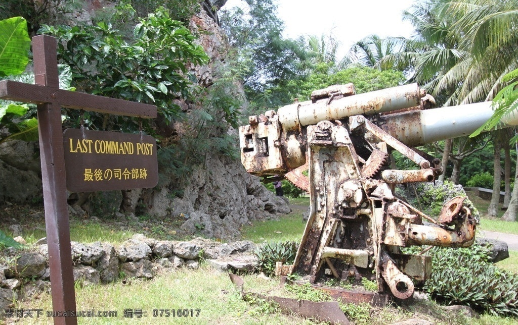 塞班岛 废弃 大炮 二战 日军 遗留 高射炮 草地 树木 人物 军事武器 现代科技
