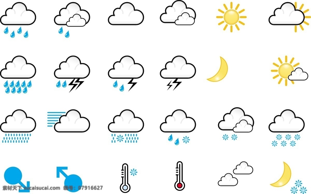 图标 天气 图标2 天气图标2 eps向量 矢量 白色