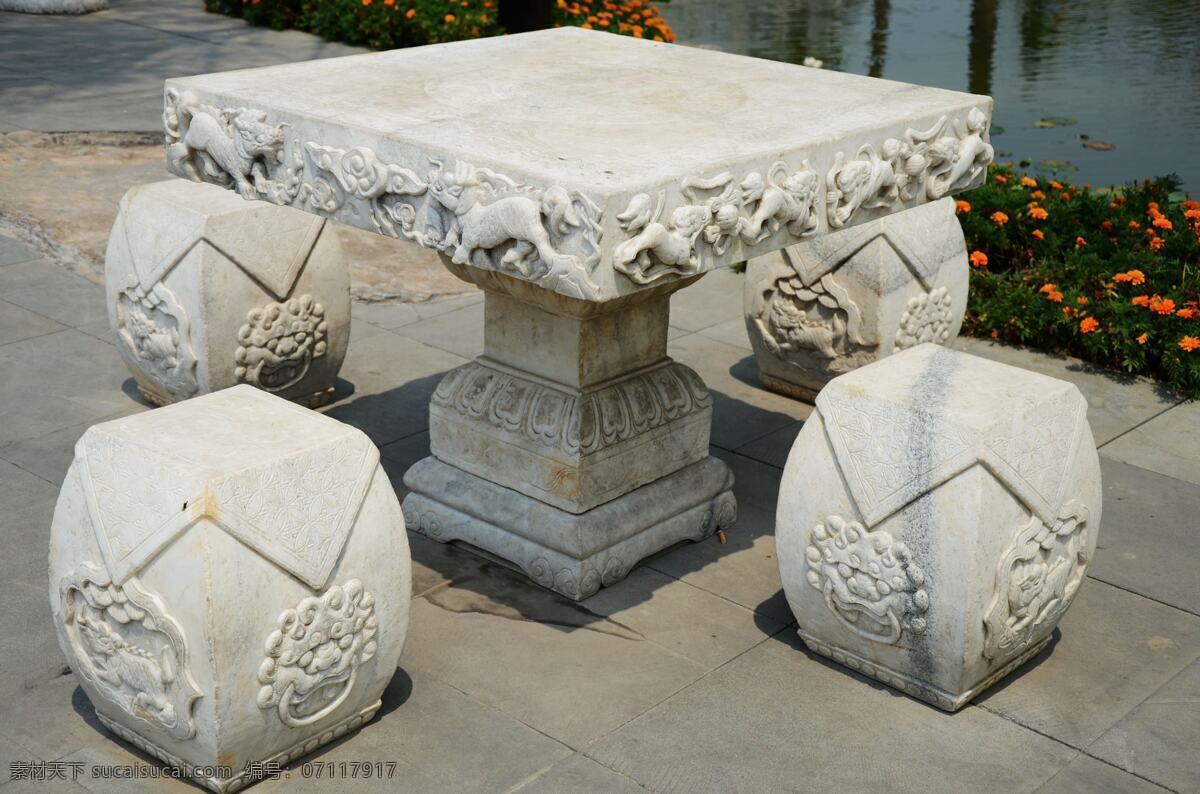 石雕方桌坐墩 汉白玉 石雕 方石桌 方石墩 精巧小品 精致 雅致 传统文化 中国特色 美观实用 雕塑 建筑园林