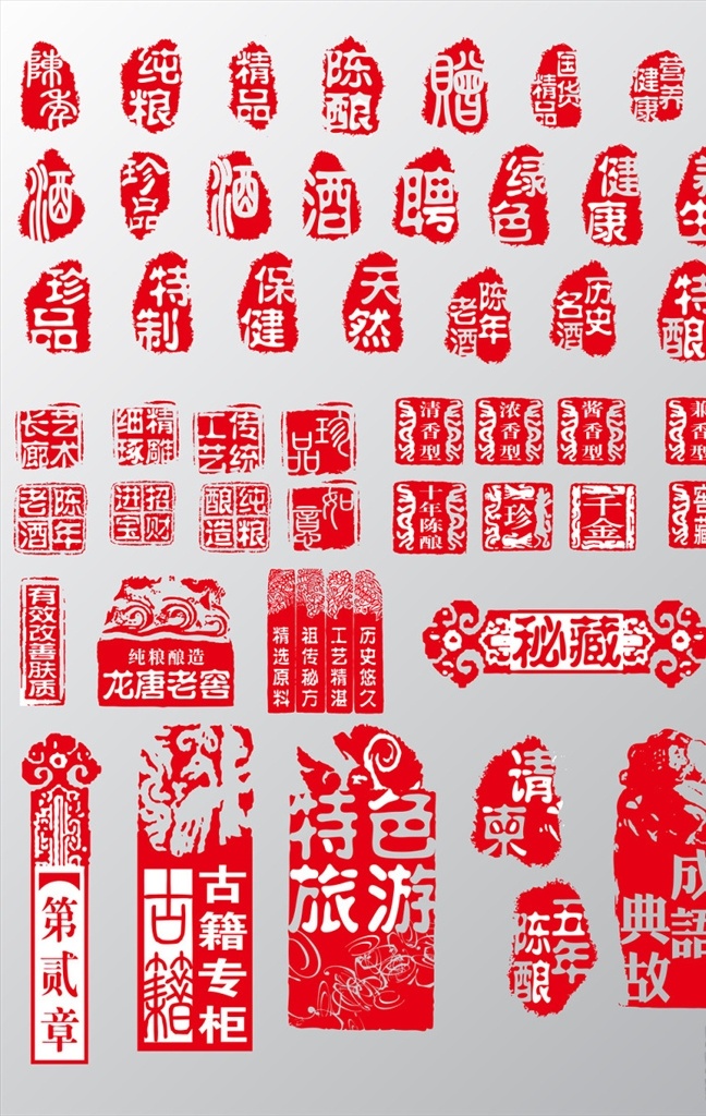 中国 传统 印章 图案 中国传统元素 中国传统文化 中国素材 印章素材 标志图标 其他图标