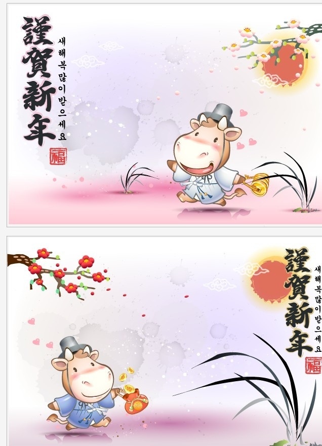 卡通插画 牛 新年 新春 喜庆 福 冬天 雪景 卡通形象 卡通人物 插画 卡通素材 彩铅画 水彩画 版画 手绘 速写 系列图案 线条 卡通动物集合 矢量素材 其他矢量 矢量