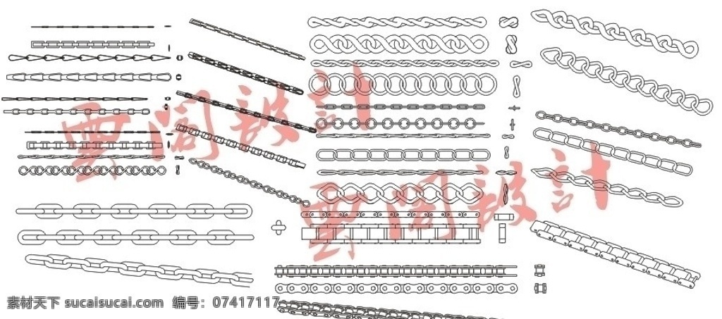 金属链 链子 链条 铁链 索链 链索 项链 手链 脚链 节链 设计图库 矢量素材 其他矢量 矢量