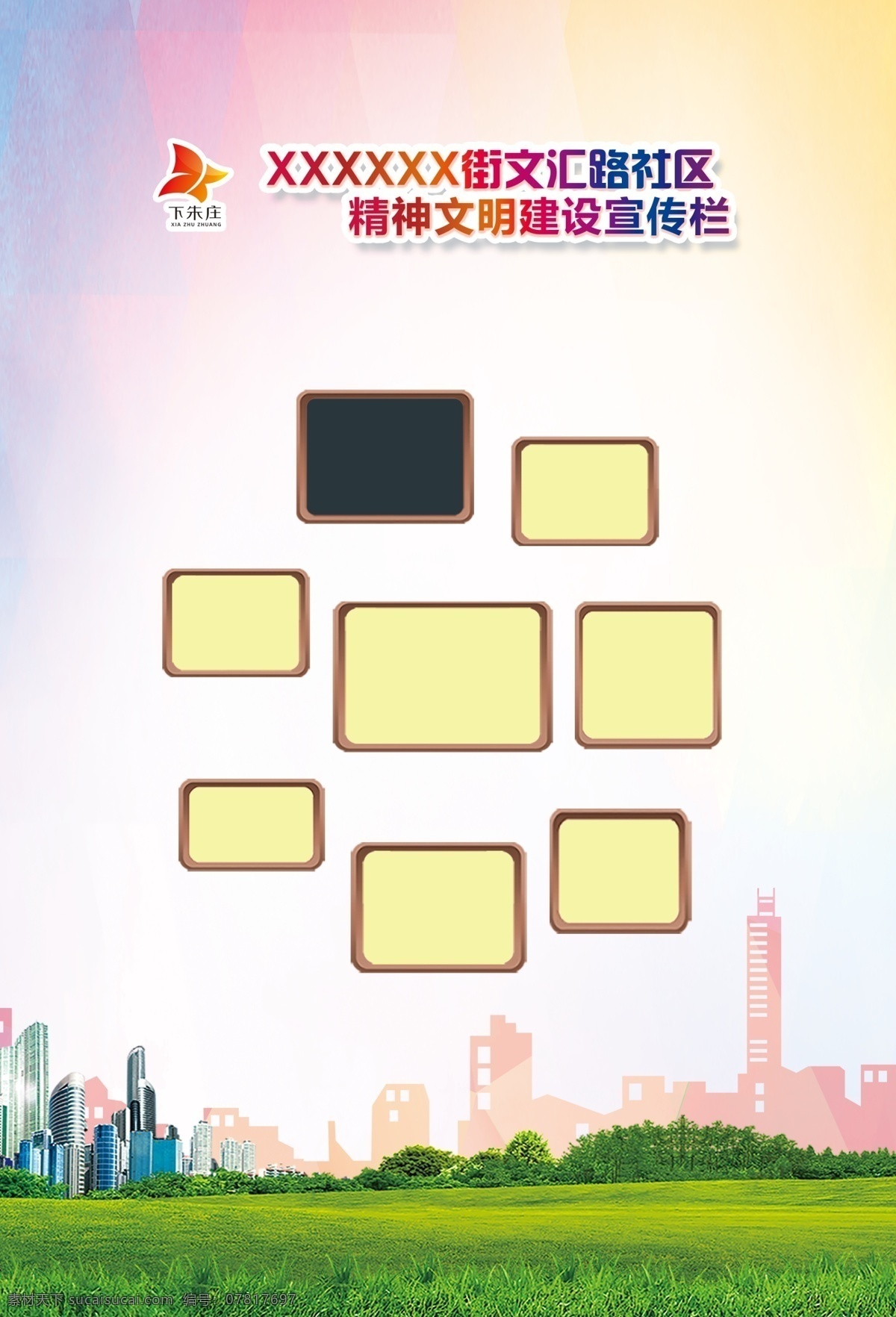 树木 环境 社区党建 文化 墙 城市 照片 文化活动 党建 文化墙 分层