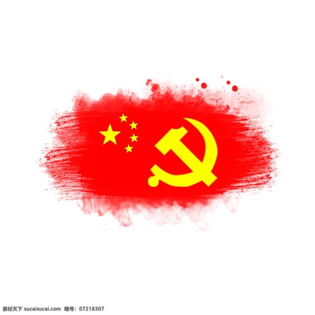 建军节 元素 文字 五角星 六 镰刀 红色 91周年 中国