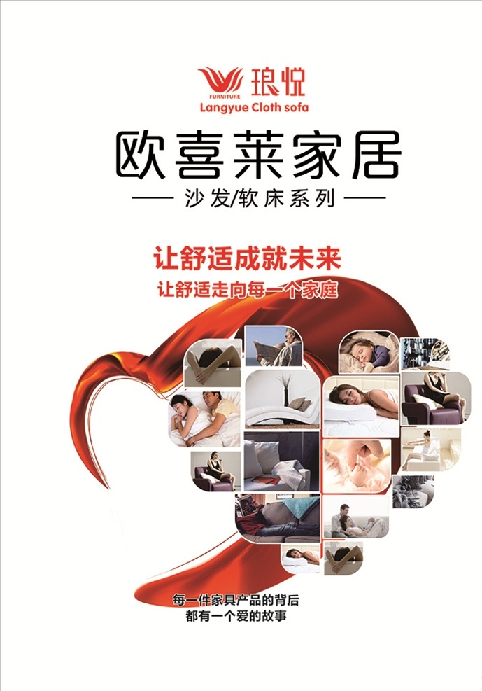 室内灯箱广告 软膜喷绘 背胶喷绘 家居海报 展厅软膜广告 意境广告 手工制作打磨 展厅广告 家具打磨 家具广告 家具喷画 匠心 沙发展厅软膜 唯美 高端喷画 家具灯箱 软膜设计 黑灰背景 展厅过道软膜 家具卖场