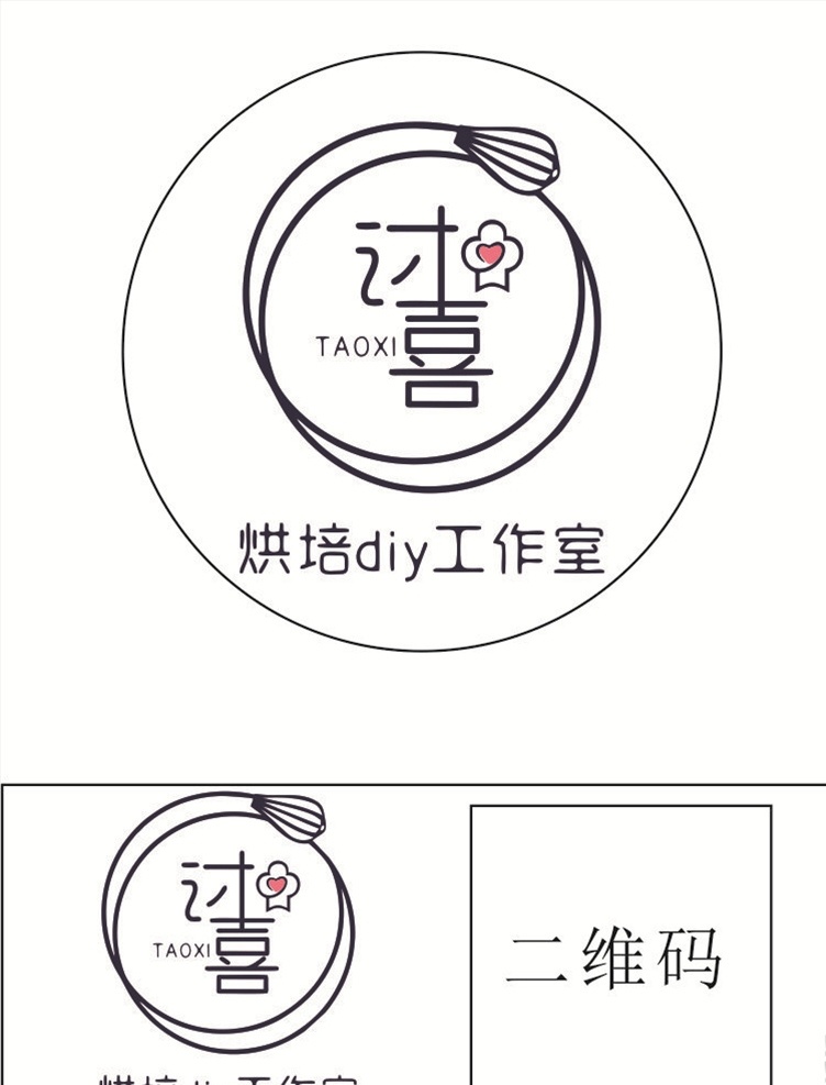 烘焙蛋糕贴纸 烘培蛋糕标签 不干胶 异形蛋糕贴纸 个性 异形 花边 蛋糕 甜点 蛋糕店广告 烘焙 封口贴纸 蛋糕封口贴纸 蛋糕贴 封口贴 微店蛋糕贴 海报 包装设计