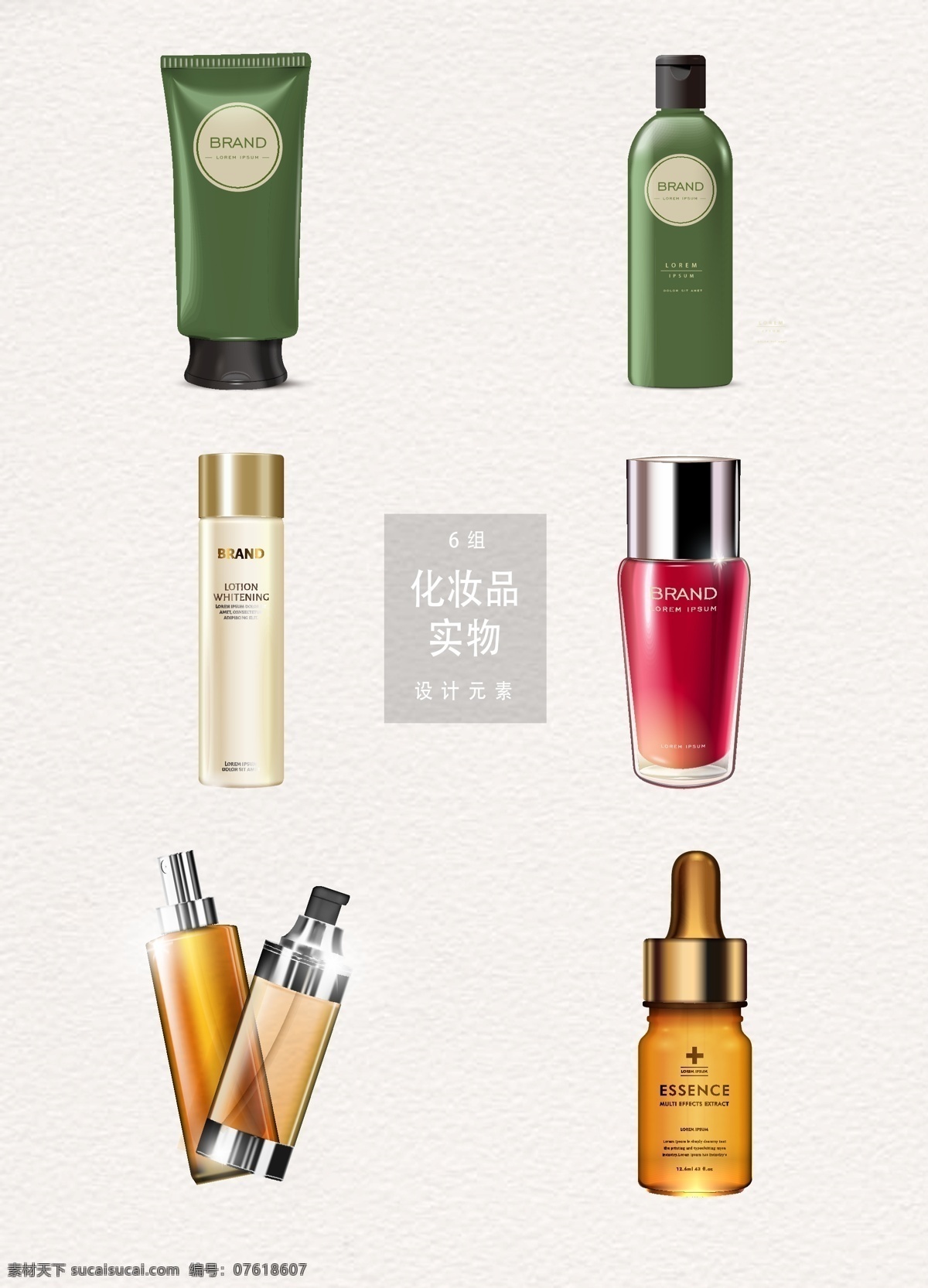 护肤品 包装 矢量 化妆品 化妆品包装 护肤 矢量素材 矢量化妆品 矢量护肤品 化妆品样机 护肤品样机 美容 样机 瓶子 精油 bb霜