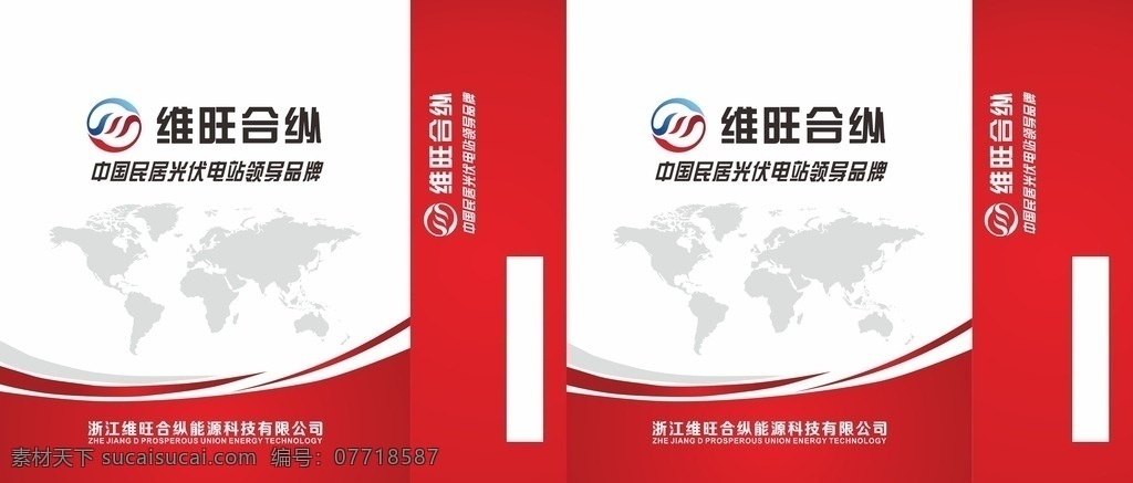 红色手提袋 手提袋 简约手提袋 简洁手提袋 手提袋设计 高档手提袋 企业手提袋 公司手提袋 礼盒手提袋 礼品手提袋 酒店手提袋 展会手提袋 展览手提袋 宣传手提袋 手提袋模板 会议手提袋 竖版手提袋 包装设计