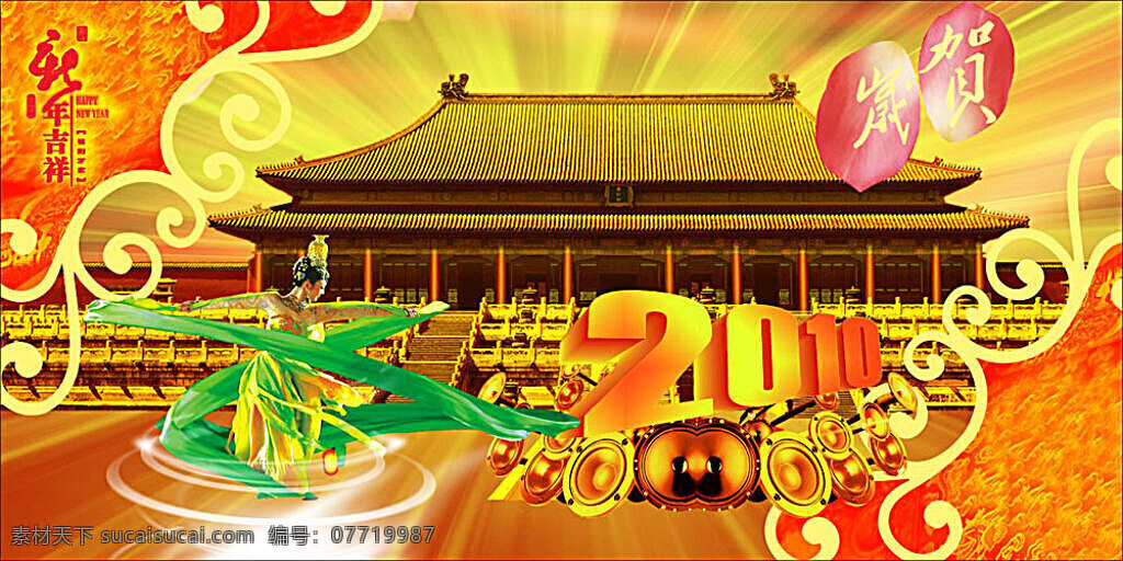 新春贺卡 贺卡 贺卡模板 贺卡设计 2010 年 农历庚寅年 故宫 底纹 福 新年快乐 富贵祥和 喜庆背景 新年纳福 春节贺卡 贺年卡 新年贺卡 名片卡片 广告设计模板 矢量素材 黄色
