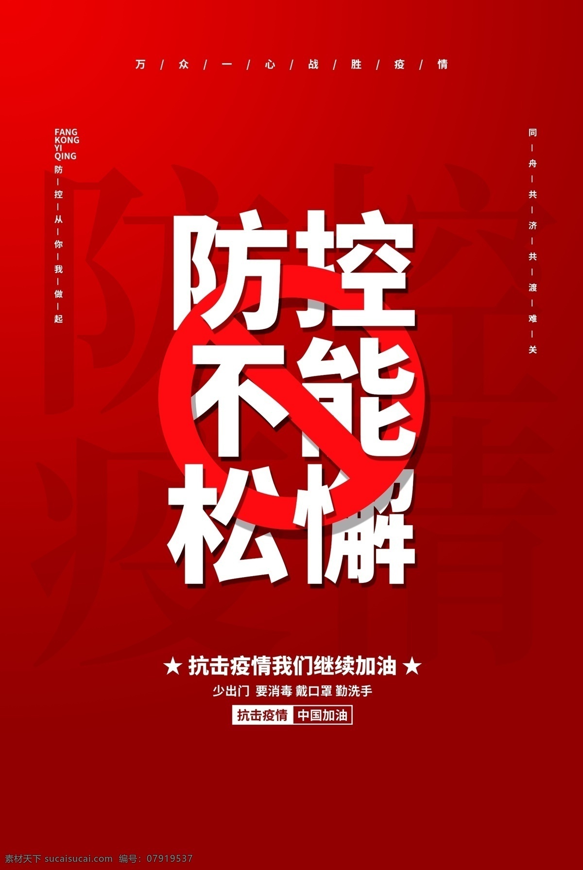 防疫宣传 疫情温馨提示 疫情提示 温馨提示 温馨提示牌 新冠状病毒 图标 抗疫小贴士 抗疫情图标 疫情图标 抗疫情提示 抗疫提示 防疫提示 防疫提示牌 疫情防控提示 疫情防控 友情提示 物业提示 疫情预防 预防提示牌 复工温馨提示 返岗温馨提示 新型冠状病毒 防疫海报 防疫展板