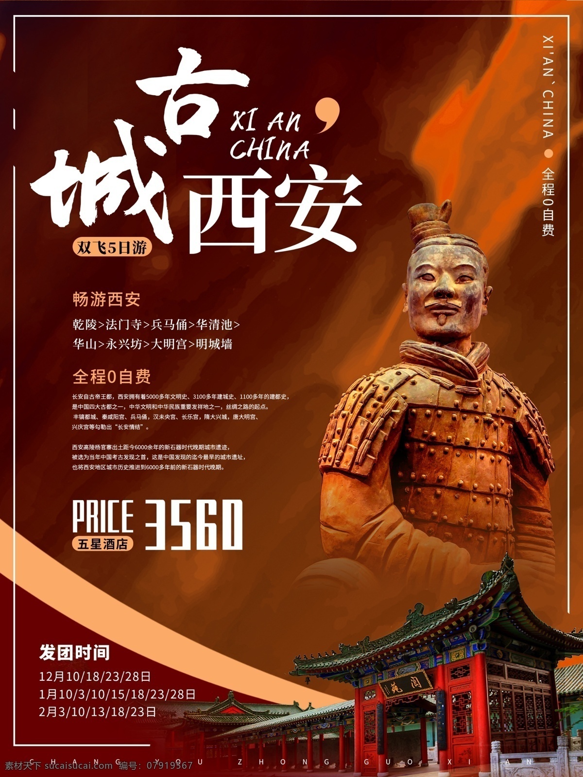 印象西安 西安旅游 西安旅游海报 西安文化 西安风俗 西安建筑 舌尖上的西安 西安印象 西安 长安城 西安小吃 西安风光 西安旅游展板 西安古城 鼓楼 水墨西安 中国风西安 西安鼓楼 陕西 陕西旅游 西安钟楼 西安景点 西安旅游文化 兵马俑 古城墙 西安古建筑 大雁塔 中国风 秦岭 大明宫 大唐
