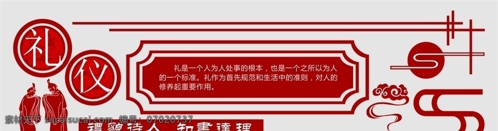 礼仪文化墙 校园文化墙 学校文化墙 勤学 尊师 传统美德 诚实 书籍 读书方法 学校背景墙 学校文化 楼道文化 浮雕墙 文化长廊 学校大厅墙 学校走廊墙 学校走廊文化 校教室墙 读书好处 校园文化建设 校园古典文化