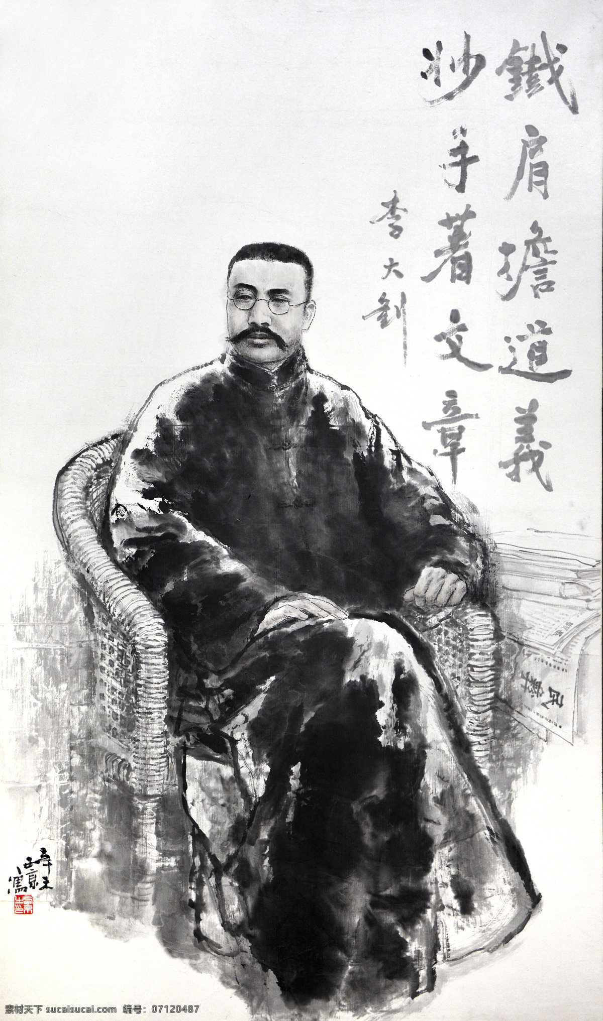 国画 王西京作品 李大钊 中国革命 历史人物 国画书法 国画人物 水墨人物 绘画艺术 文化艺术 美术 绘画 新中国绘画 国画与书法 绘画书法