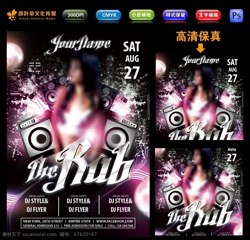 绚丽派对 红色闪光 动感音乐 dj音响 音箱 绚丽 混响 混音 dj舞女 诱惑 ktv背景 酒吧 夜店 女郎 俱乐部展架 俱乐部海报 俱乐部 ktv 夜场 迪吧图片 娱乐 迪吧 创意 酒吧海报 xo 洋酒 海报 性感 招贴海报 宣传海报 灯箱 封面音乐 时尚 灯片 迪厅 美女