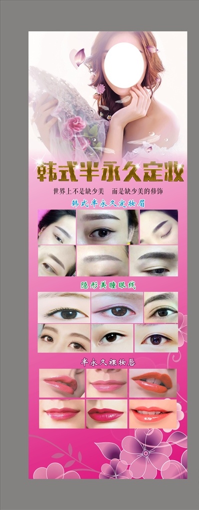 美容海报 美容广告 美容 spa美容 美容养生 美容院展架 美容展板 美容会所 绽放 美丽绽放 香薰美容 美容医院 美容宣传单 spa spa海报 美容院海报 整容海报 美容店 美容机构 美容院广告 spa养生 美容spa 美容单页 美容彩页 美容产品 美容院展板 促销