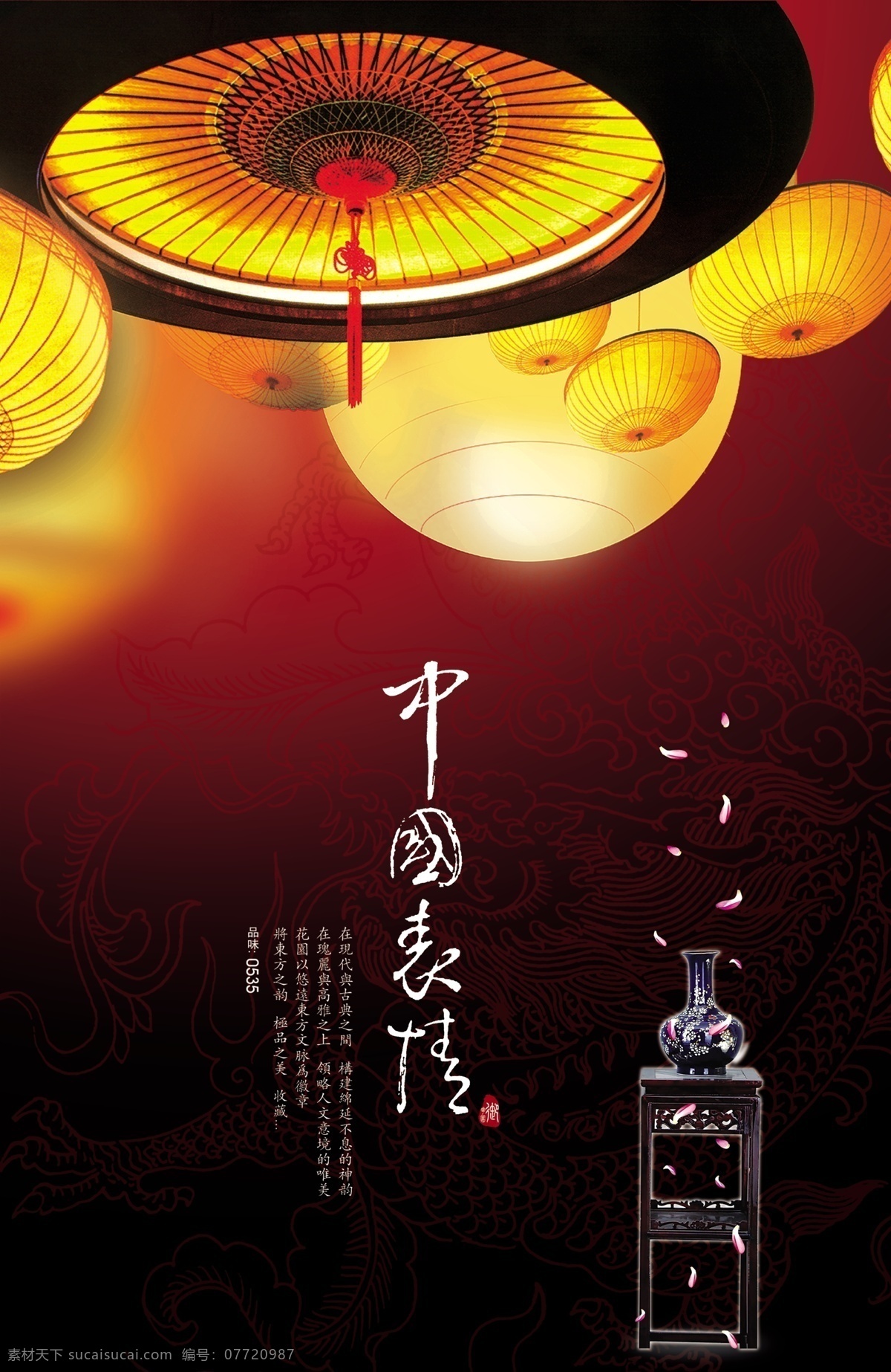 中国表情 伞 古典 黑色