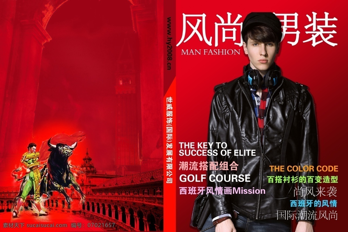 广告设计模板 画册设计 时尚 时尚杂志 源文件 杂志 杂志封面 封面 模板下载 马 西班牙斗牛士 斗牛士 其他画册封面
