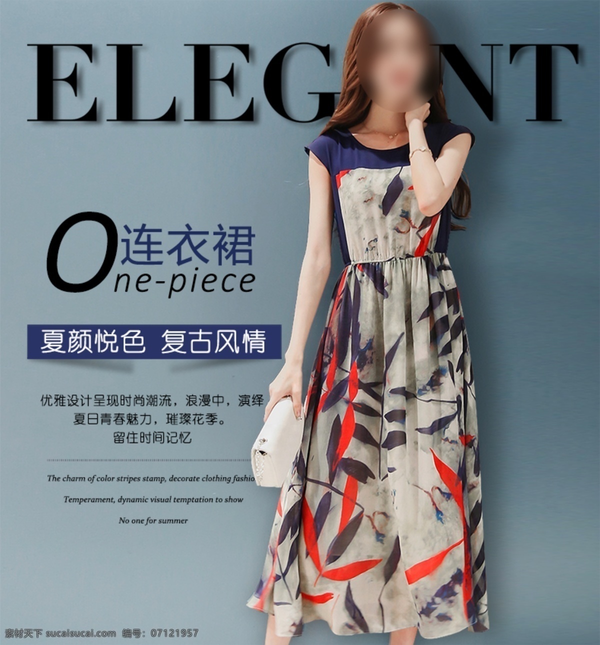 宝贝详情 店铺 装修 海报 高清图片 京东 拍拍 淘宝 女装 详情 小海 报 女装卖点描述 宝贝 描述 随意 修改 模板 原创设计 原创淘宝设计