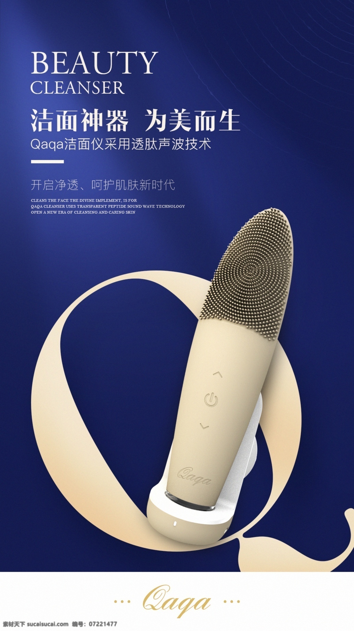 微商海报 高端海报 节日海报 活动海报 招商海报 黑金海报 简洁海报 高端邀请函 黑金邀请函 产品海报 化妆品海报 护肤品海报 2018 微 商 广告 分层
