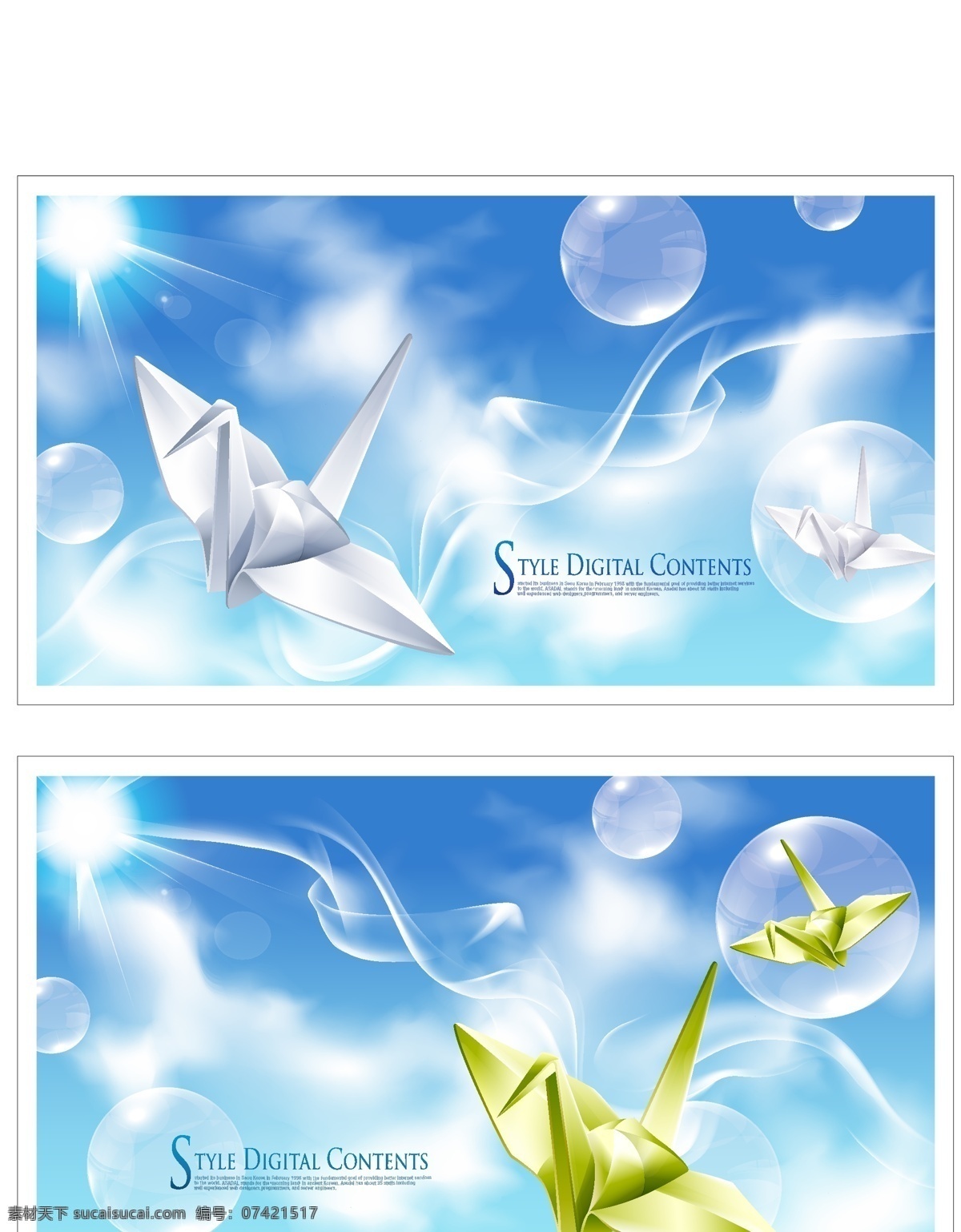 光晕免费下载 光晕 矢量图 自然景观 矢量 风景 其他矢量图