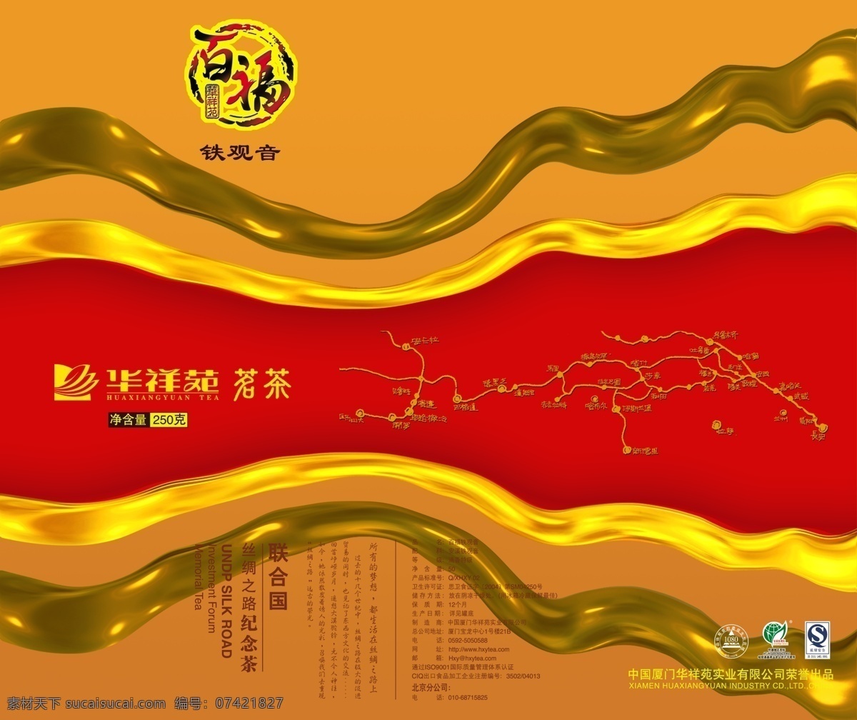 包装 包装设计 茶包装 茶道 茶画册 茶文化 茶叶 传统文化 模板 绿茶 底纹 山水画 古宅 复古 中式 荷花 古典 铁观音 品茶 中国风茶叶 古代美 广告设计模板 源文件 其他画册封面
