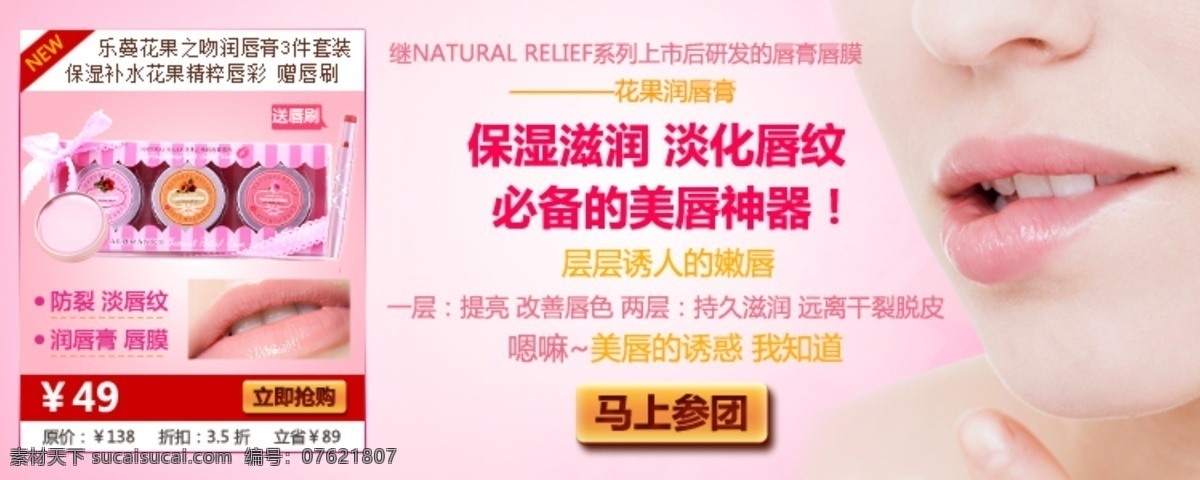 pop 唇膏 促销 关联 护肤 化妆品 美妆 淘宝 美 妆 模板下载 特价 嘴唇 性感 诱惑 直通车 广告 banner 淘宝界面设计 源文件 psd源文件
