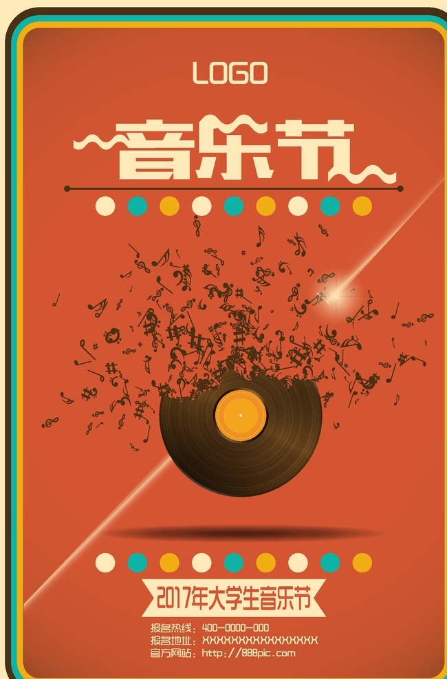 大学音乐节 音乐 音乐会 流行音乐节 音乐节晚会 歌唱比赛 歌手大赛 跨年音乐 狂欢音乐节 音乐盛典 酒吧演唱会 音乐会海报 校园音乐节 校园演唱会 音乐海报 唱歌比赛 校园歌唱比赛 校园摇滚 摇滚音乐节 国际音乐节 音乐舞会 音乐协会 音乐社团 音乐梦想 大学生音乐节 音乐节广告 音乐会舞台 中国音乐节 分层