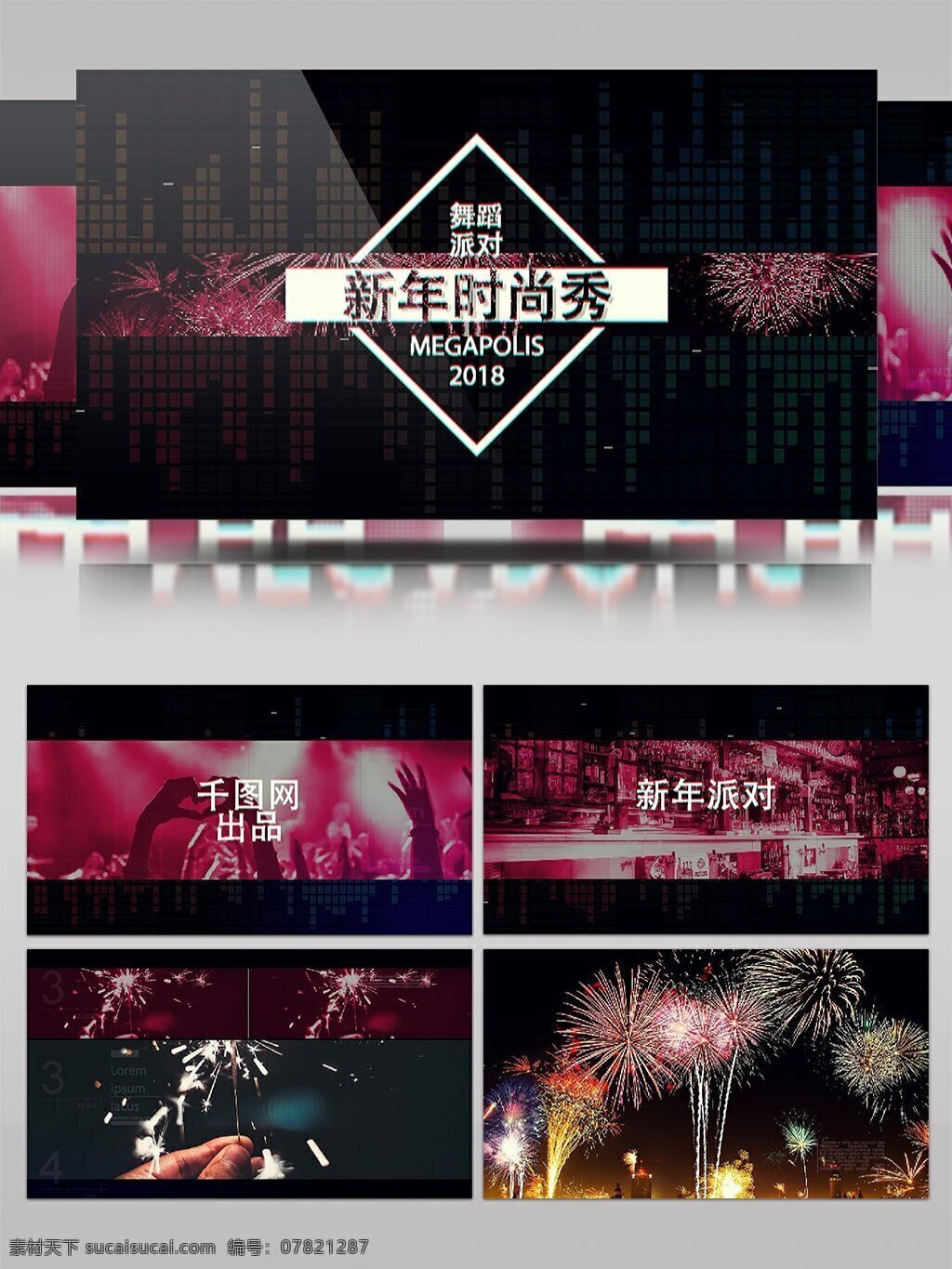 充满 火热 激情 舞会 派对 音乐会 宣传片 模板 演唱会 时尚 动感 舞蹈 促销 dj 俱乐部 club 毛刺 故障 干扰 分屏 迪斯科