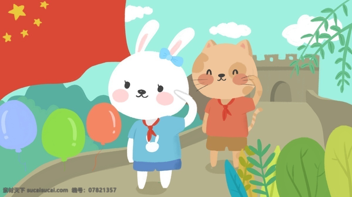 欢度国庆 黄金周 出游 长城 卡通 可爱 插画 卡通可爱 蓝天白云 国庆出游日 旅游季 旅游胜地