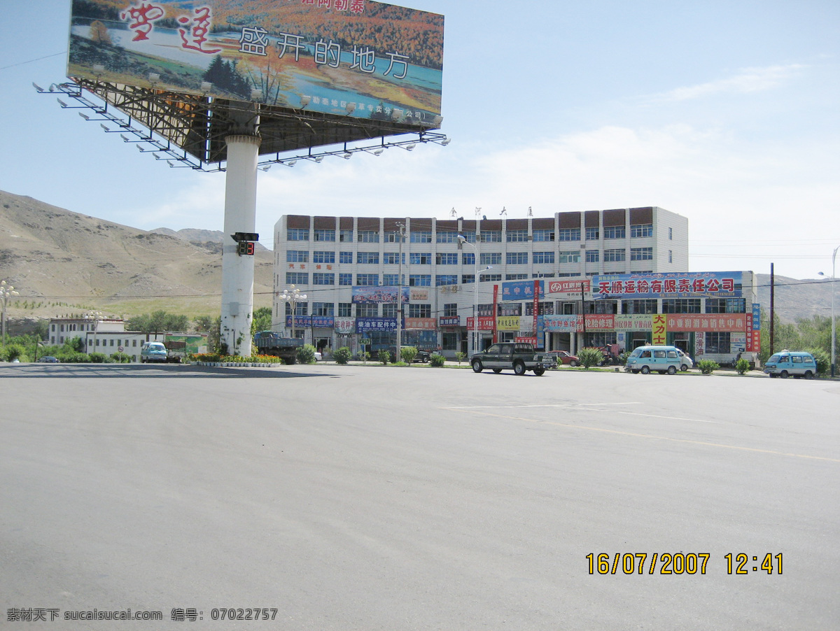 新疆 阿勒泰市 街道 风景 山水风景 摄影图库 自然景观 高立柱广告牌 金河大厦 矢量图
